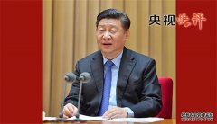 【央视快评】奋力将网络强国战略化为新时代壮