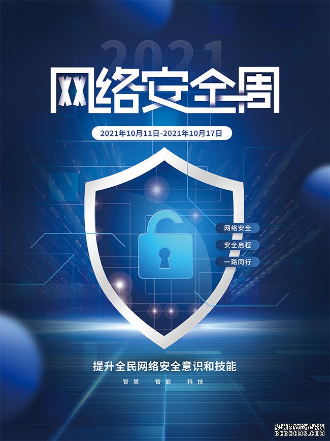 我国这项人才缺口占全球30%！云晓春院士：中国网络安全领域正面临人才短缺和经验断层