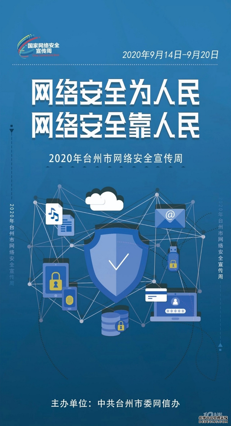 网络安全_信息安全_政企安全_最新信息 雷锋网 第13页